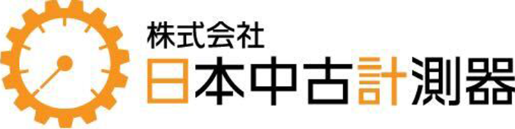 株式会社 日本中古計測器