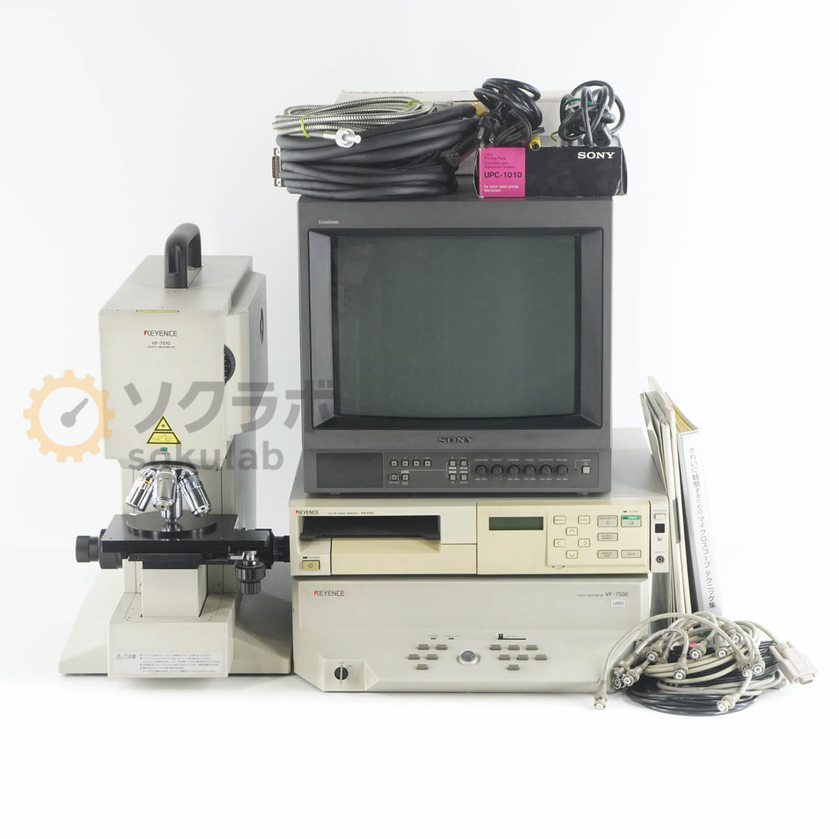 計測器入荷案内(3点)